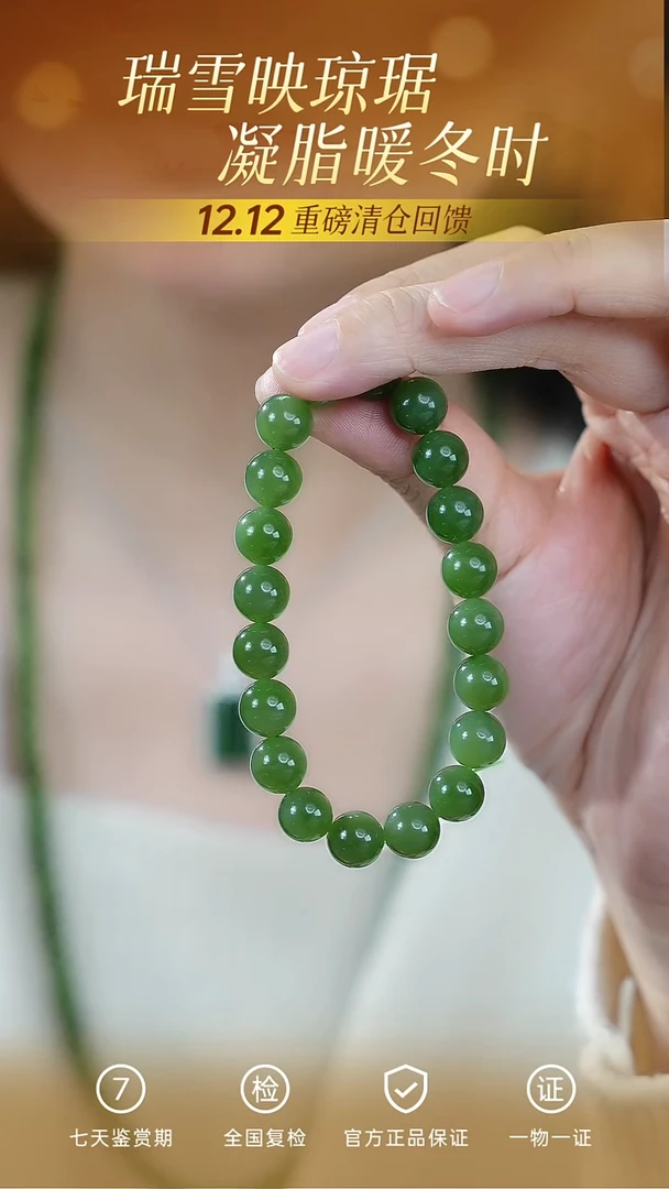 未镶嵌手链和田玉9+/支持复检/多样性发一cg