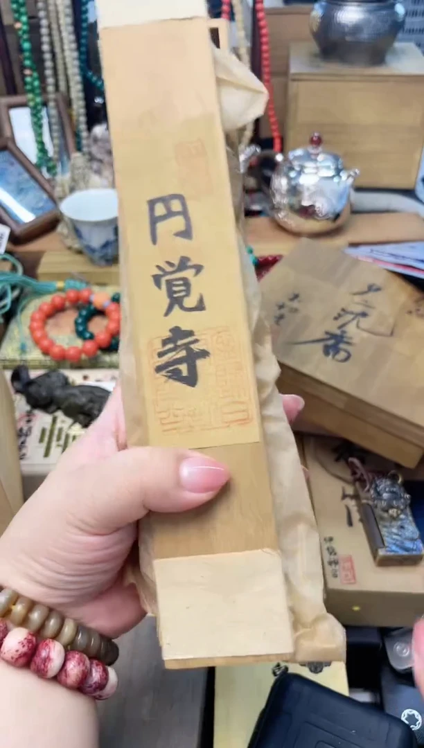 瓷片XX炎美杂货铺质量保证