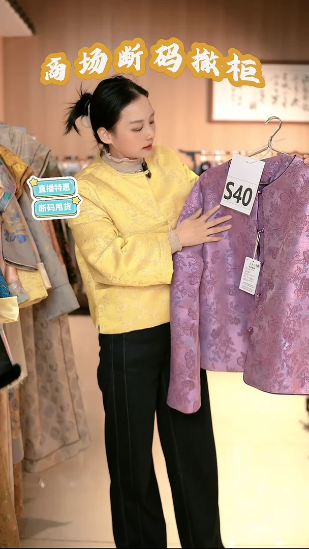 S40 M码 新中式国风