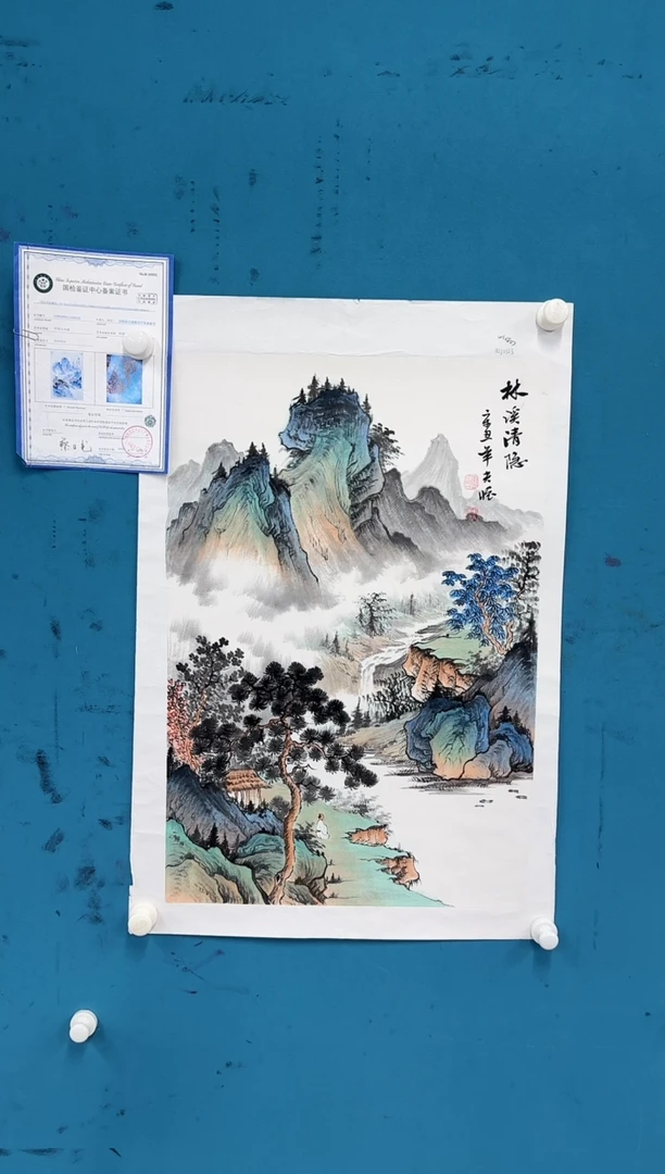 国画9.24-珍品-王夫怀-四尺三开-44