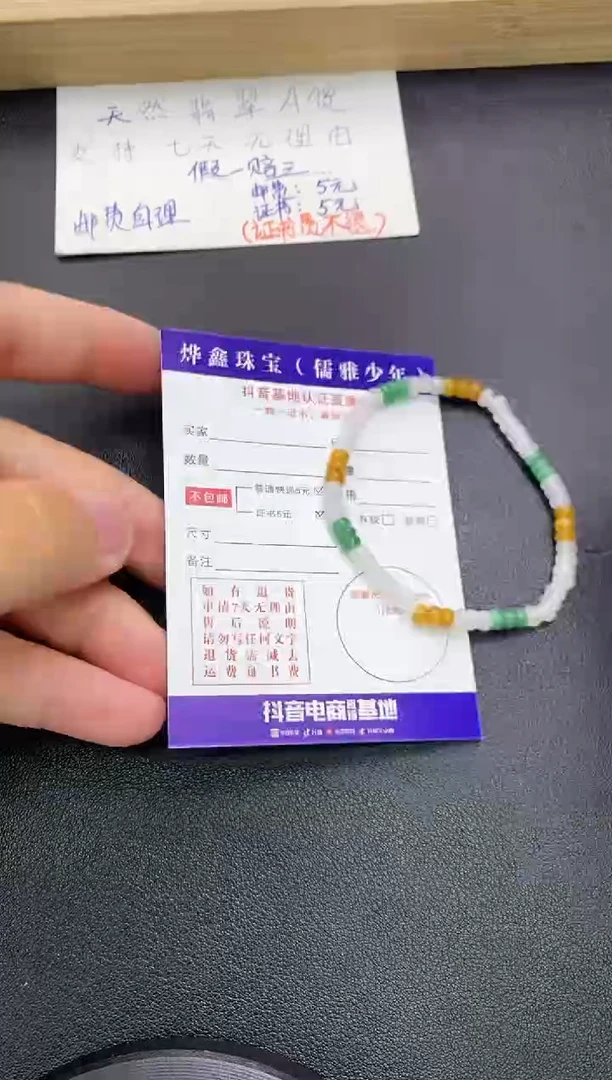 翡翠未镶嵌颈饰翡翠手串