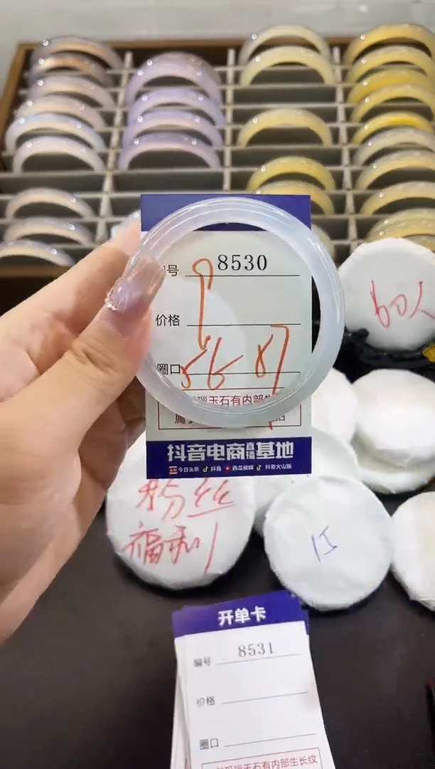 手镯玛瑙/玉髓未镶嵌8530