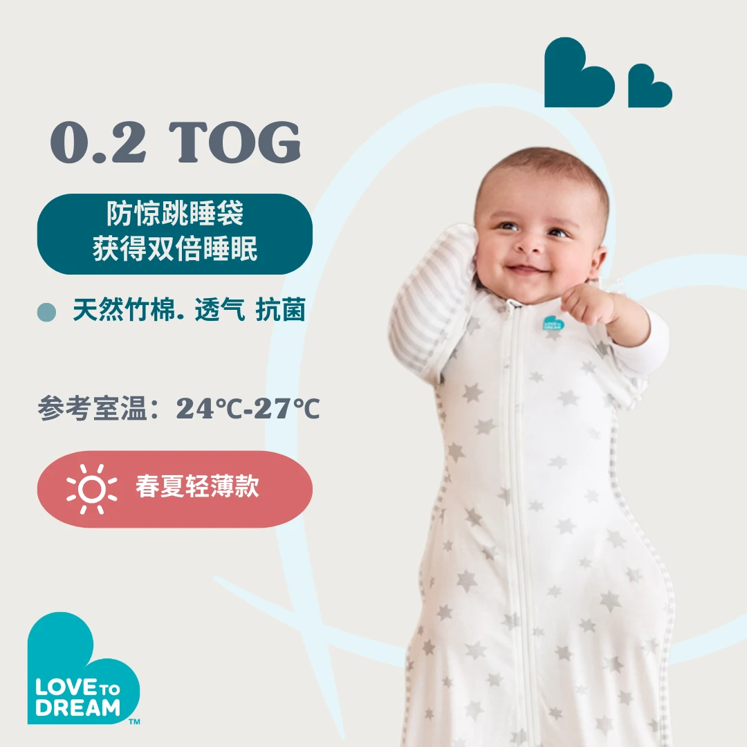 Love to dream夏季轻薄婴儿宝宝透气防惊跳踢被投降睡袋新生儿神