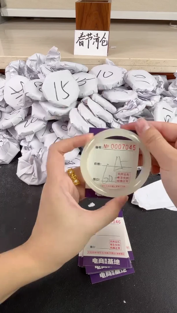 【闪购商品】玛瑙/玉髓手镯未镶嵌7045