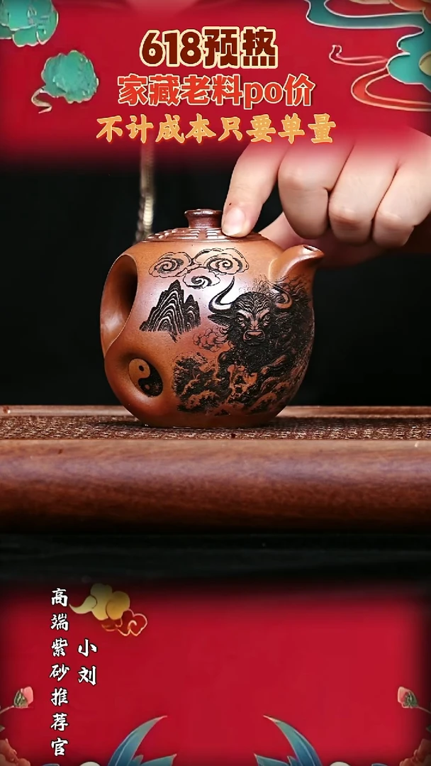 宜兴原矿高端紫砂