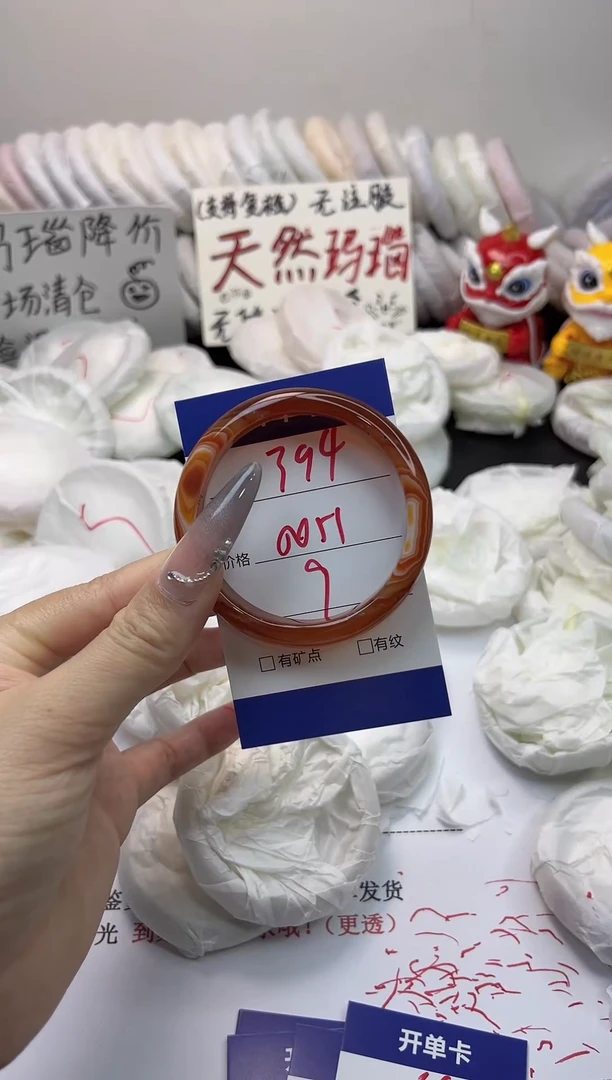 手镯玛瑙/玉髓未镶嵌394