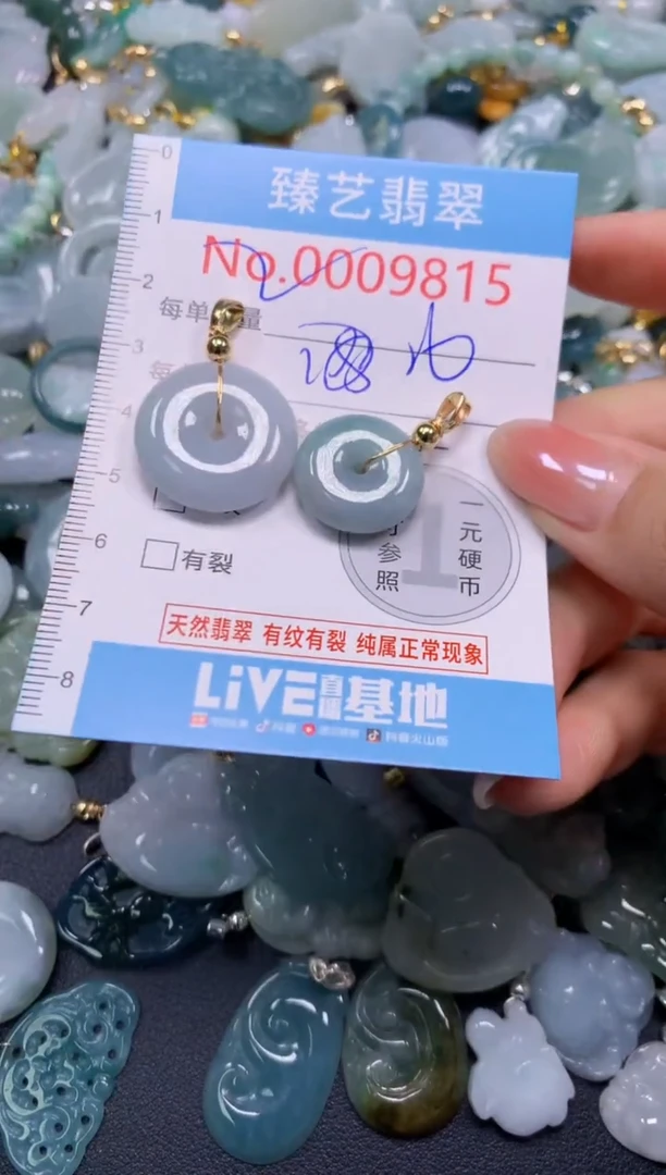 颈饰未镶嵌翡翠9816