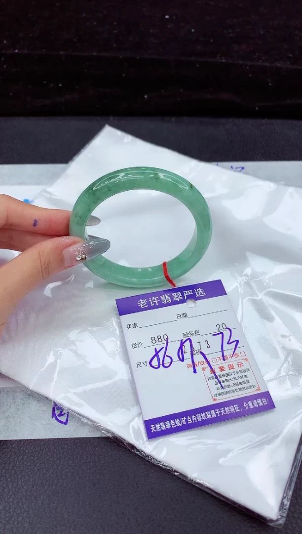 翡翠手镯未镶嵌1111111111