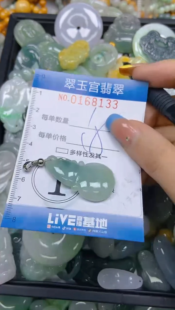 翡翠未镶嵌颈饰闪购0168133