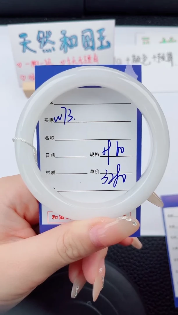 和田玉手镯未镶嵌73岚钻微色差T7