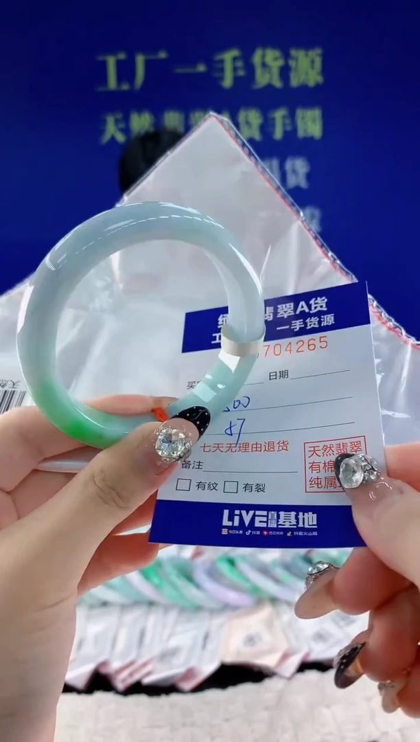 未镶嵌手镯翡翠65天然翡翠A货