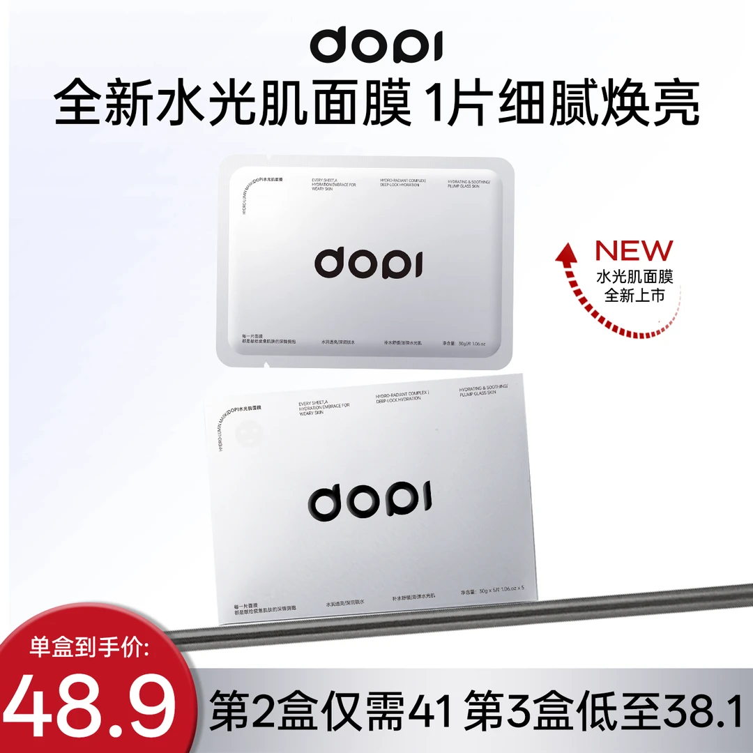 水光肌面膜多重补水保湿急救亮肤锁水提亮