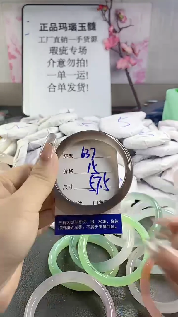 玛瑙/玉髓手镯未镶嵌637