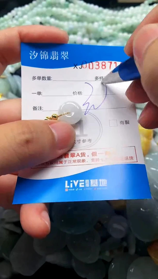 颈饰未镶嵌翡翠闪购商品0038712