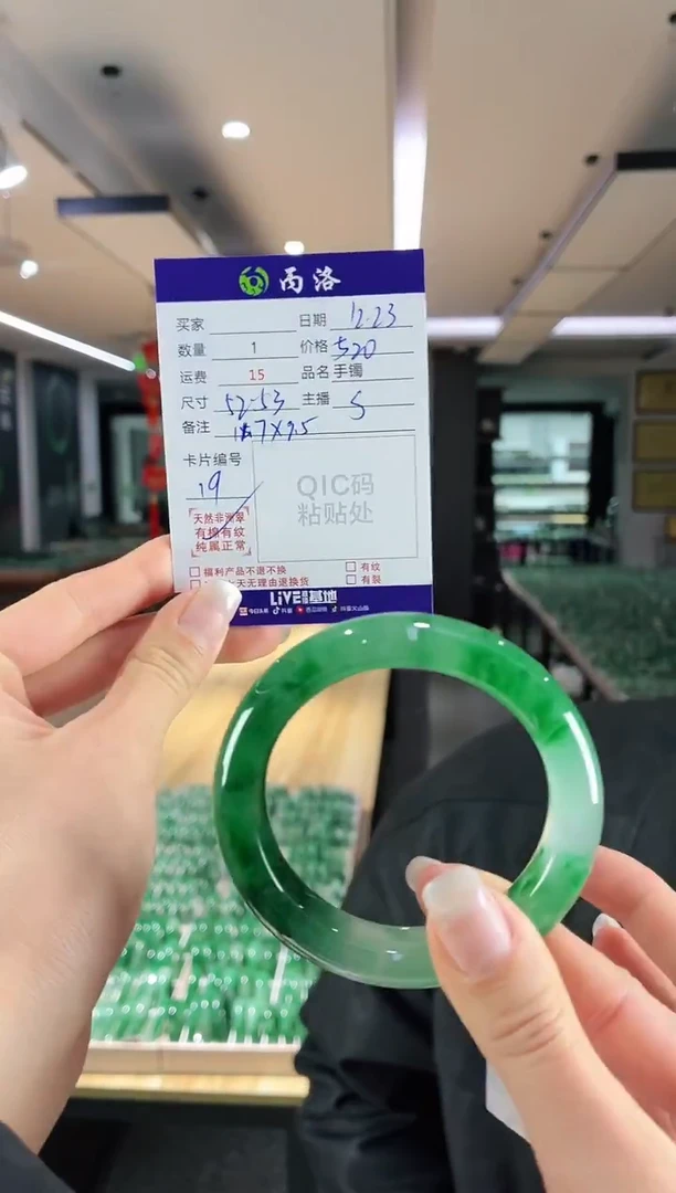 未镶嵌石英质玉手镯52-53