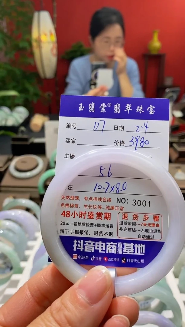 【闪购商品】翡翠手镯未镶嵌翡翠