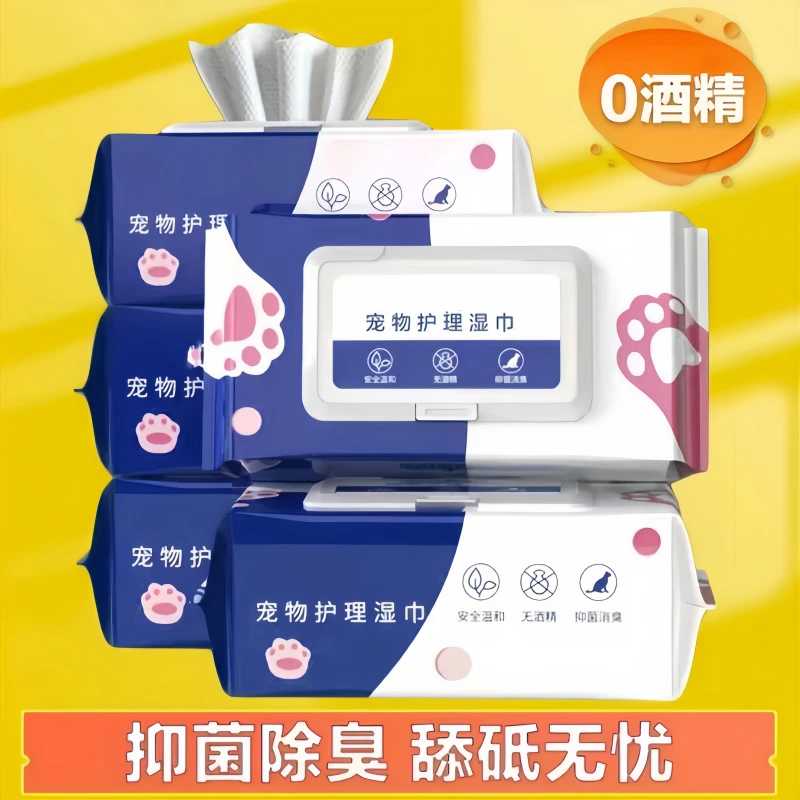 清洁用品护理宠物湿巾猫咪狗狗杀菌除臭专用湿纸巾免洗擦脚去泪痕