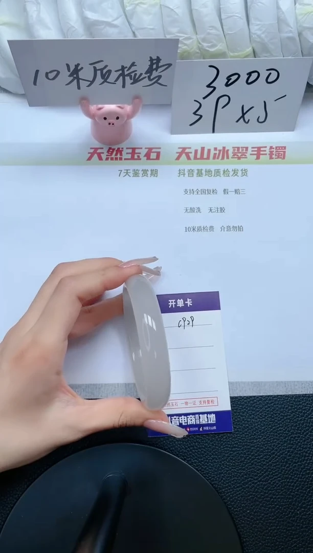 石英质玉手镯未镶嵌C929