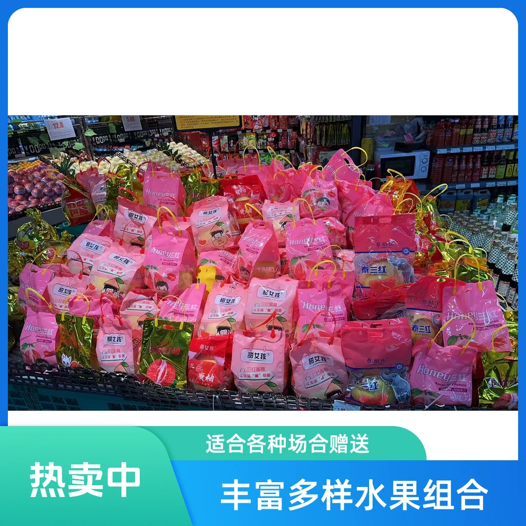 红心蜜柚（3斤左右±50g）