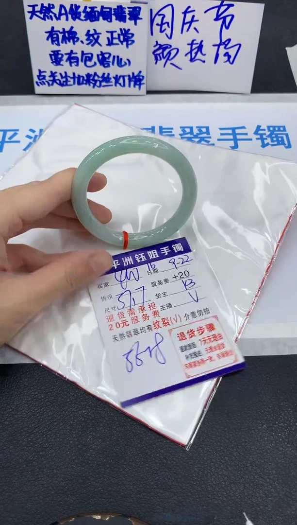 未镶嵌手镯翡翠1