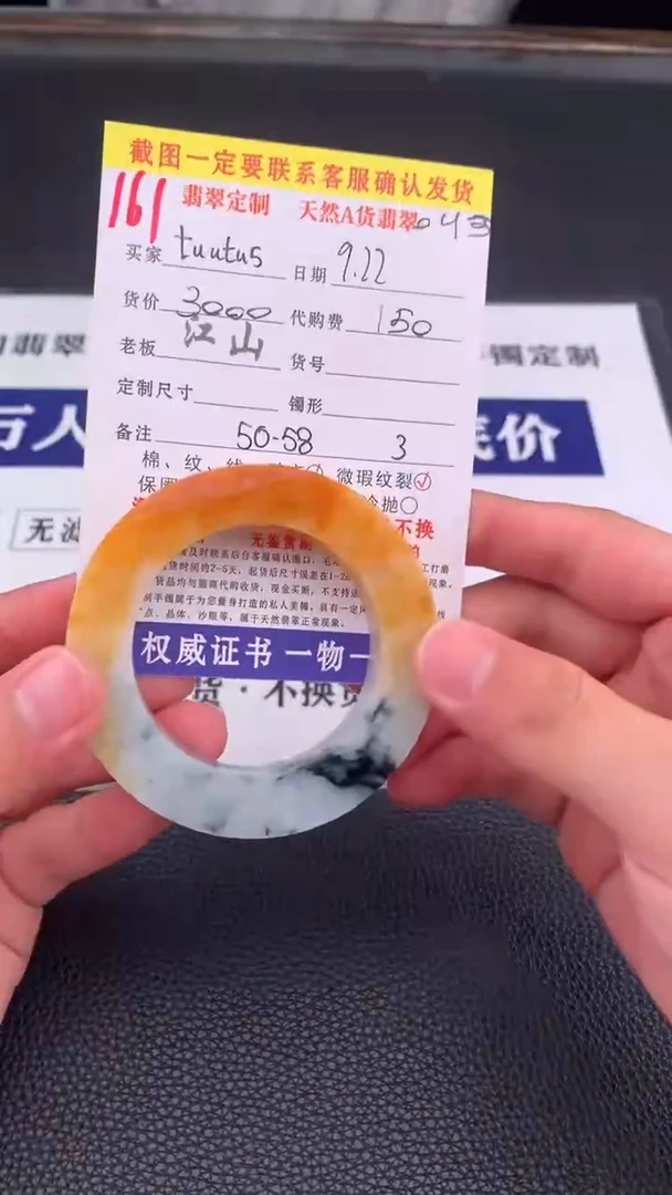 未镶嵌定制翡翠t****5161#手镯定制链接