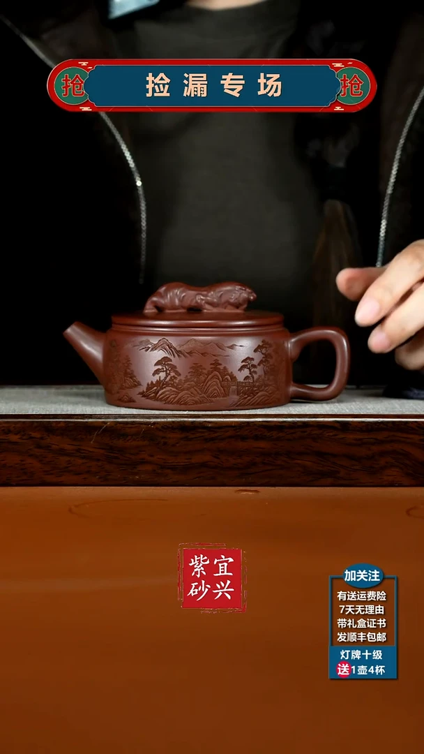 茶壶紫砂陈景明龙血砂山水卧虎藏龙240CC