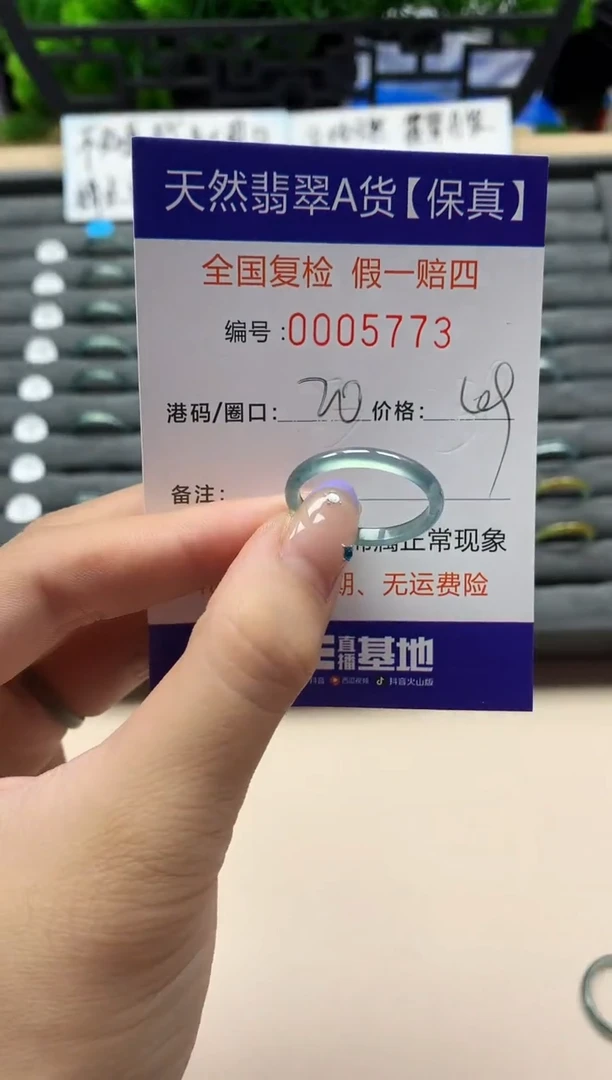 未镶嵌戒指翡翠天然  5773