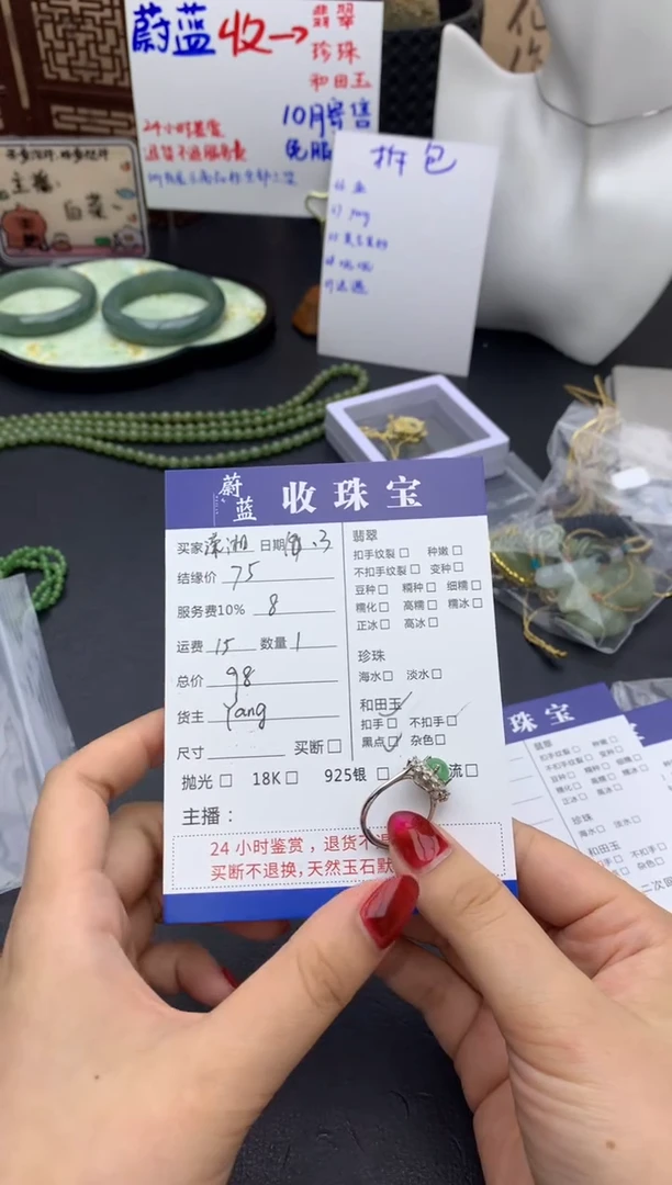 未镶嵌戒指和田玉潇*戒指