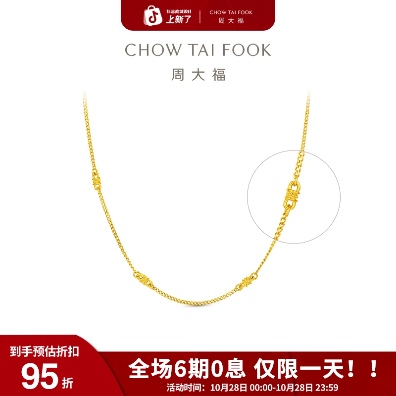 1293【双11免息】周大福马年马衔环足金项链工费460@EOF1841