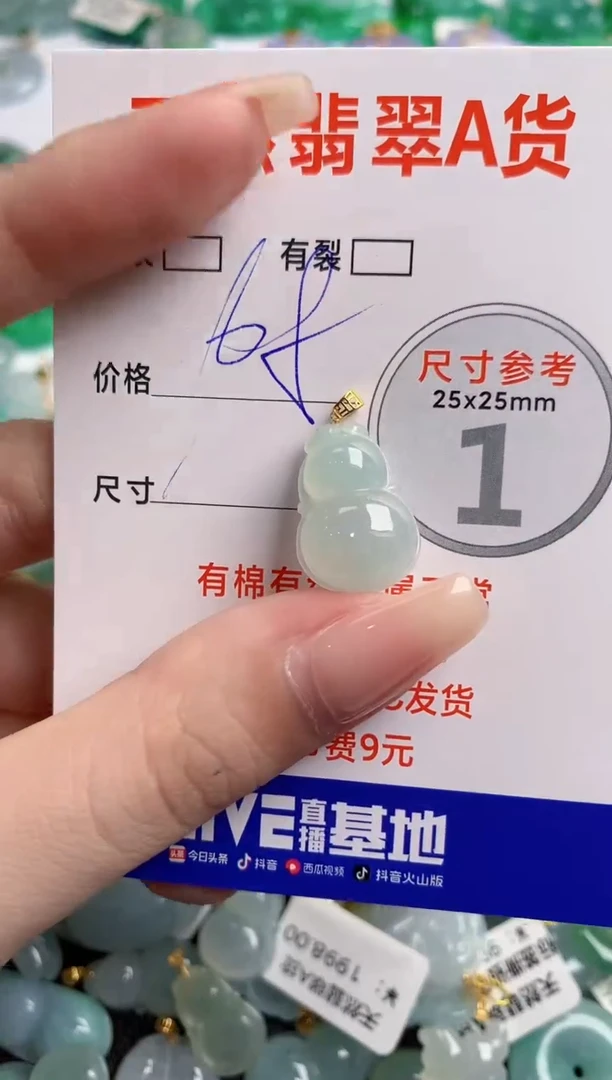 翡翠18K金镶嵌颈饰23000380