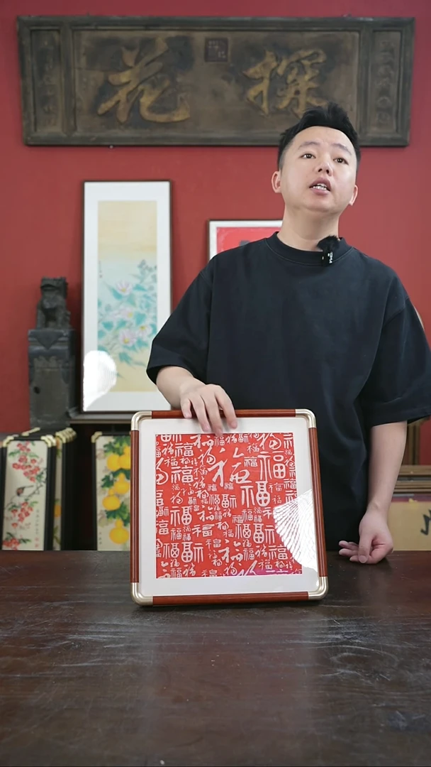 书法32*32百福图拓片----