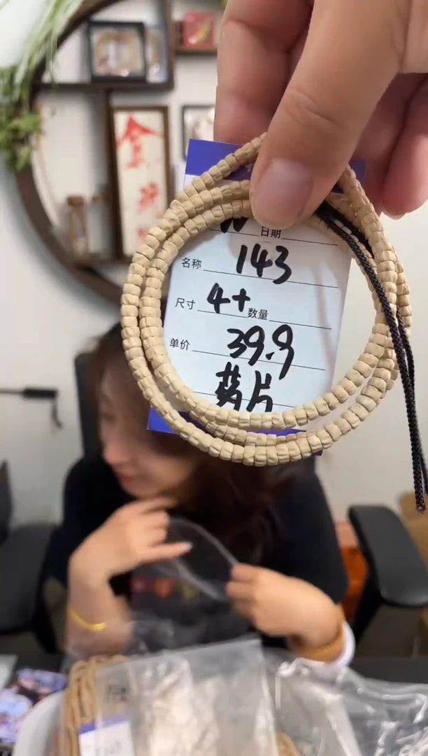 手串柏香籽/百香籽W143药片
