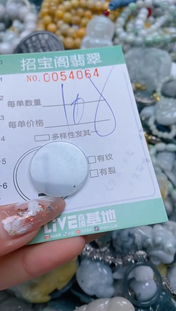 【闪购商品】翡翠颈饰未镶嵌闪购商品0054064