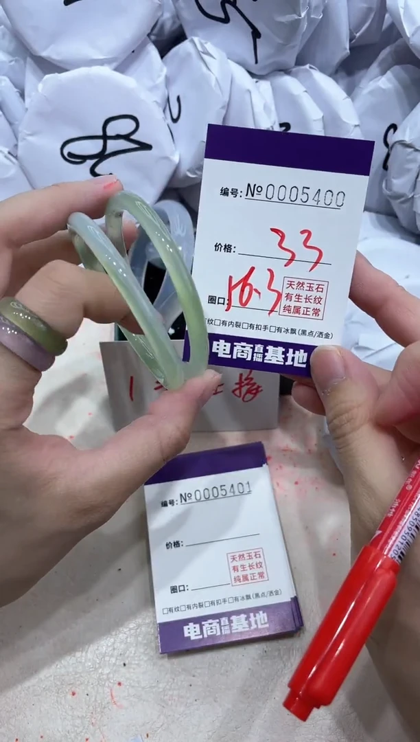 【闪购商品】玛瑙/玉髓手镯未镶嵌5400