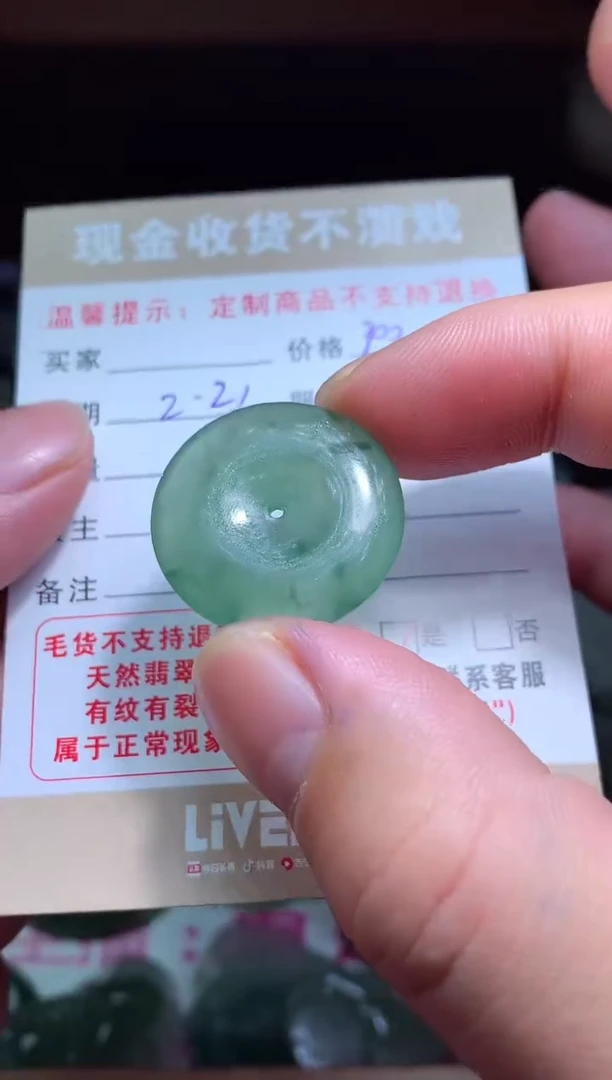 【闪购商品】定制翡翠未镶嵌翡翠毛货定制461096