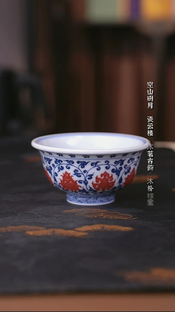 阳春白雪釉里红缠枝莲压手杯