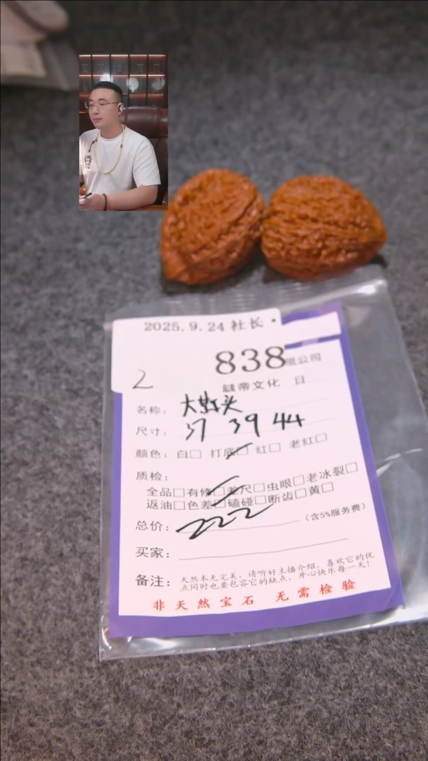 把件文玩核桃念*大蒜头838諘帝文化