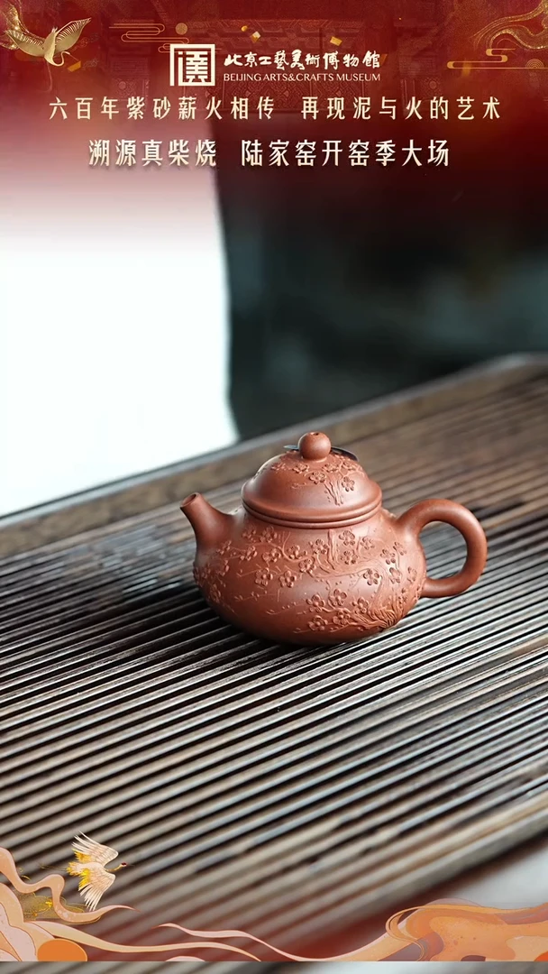 直播 陆家窑紫砂壶151