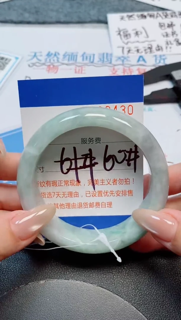 未镶嵌手镯翡翠杨*天然缅甸翡翠203430