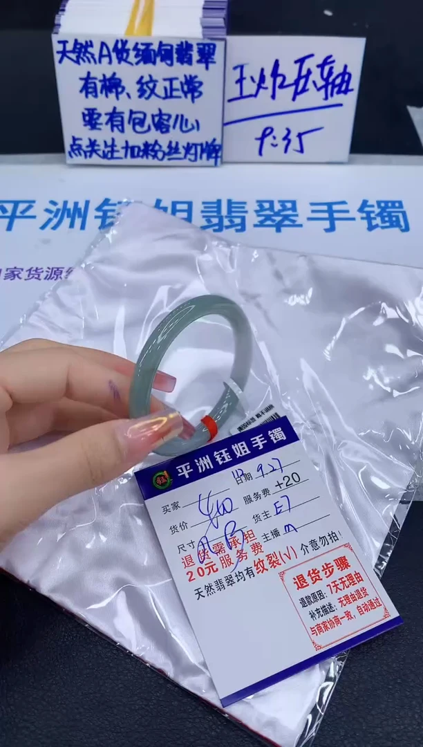 未镶嵌手镯翡翠1111