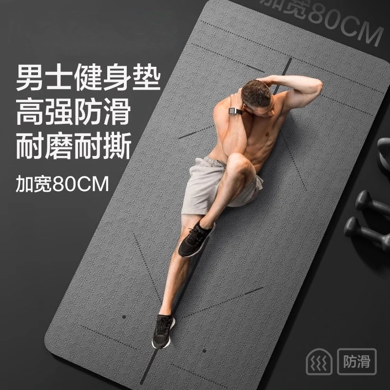 瑜伽垫男士健身专业防滑耐磨加大宽加厚静音地垫运动减震隔音家用