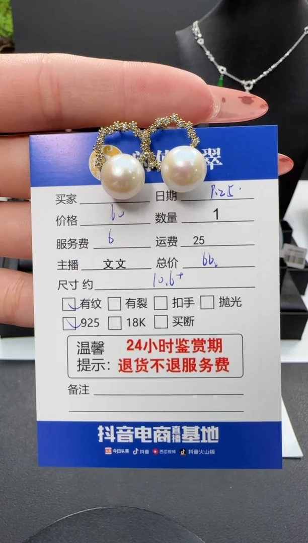 银S925镶嵌耳饰淡水珍珠则是