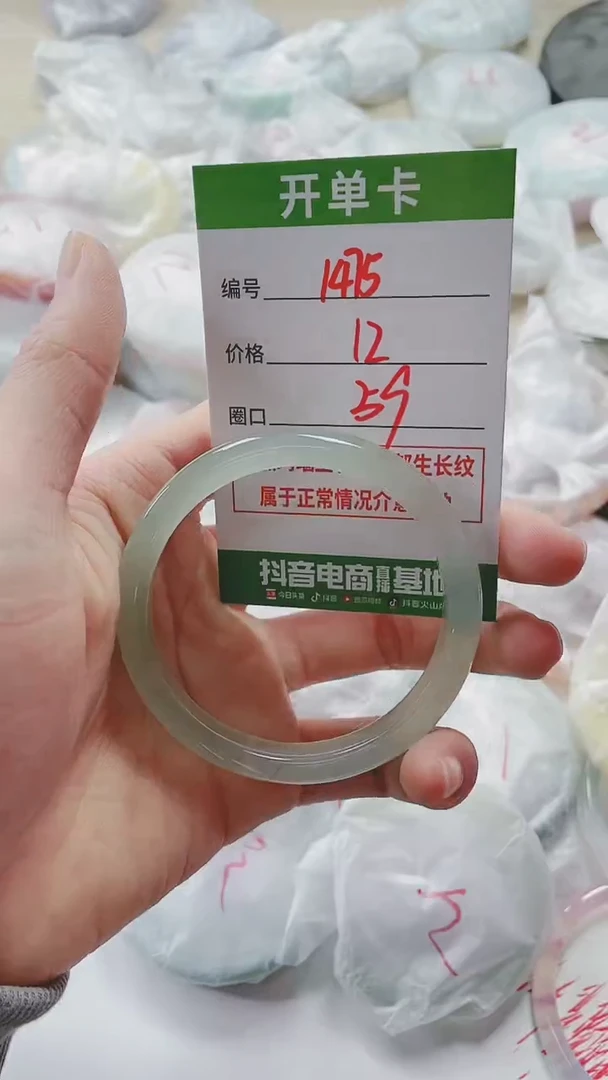 【闪购商品】玛瑙/玉髓手镯未镶嵌1475