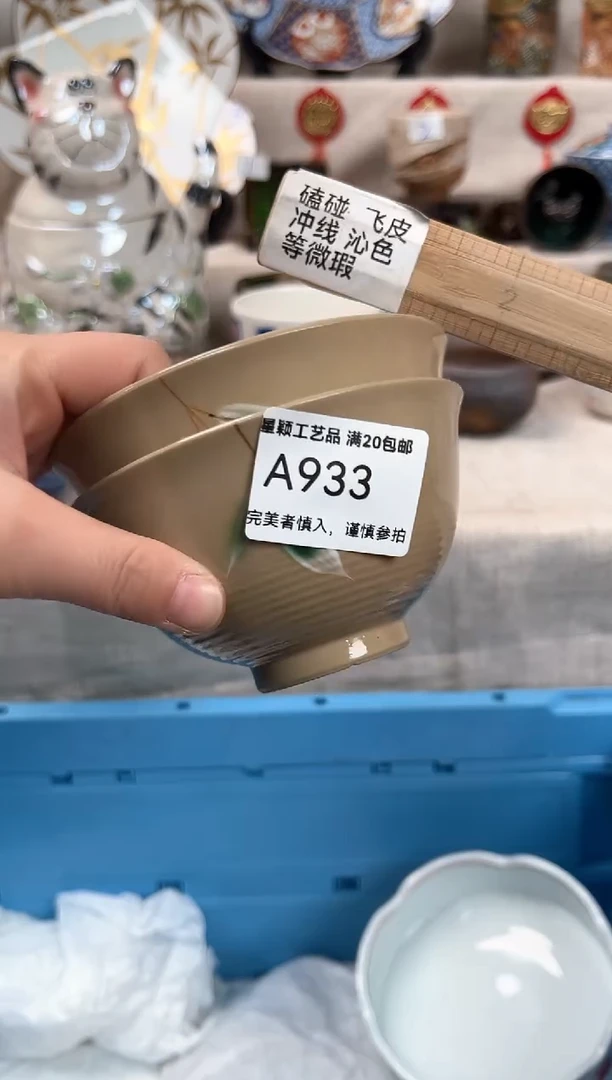 【闪购商品】933A瓷盘 餐具 默认接受微瑕下单