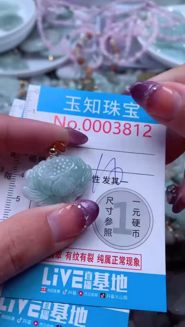 翡翠未镶嵌吊坠(不含链)3812