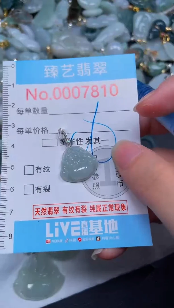 吊坠(不含链)未镶嵌翡翠7810