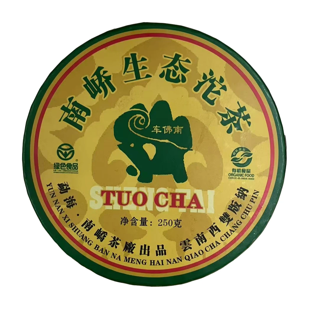 2006年南峤生态沱茶 250克  烟香 广东干仓