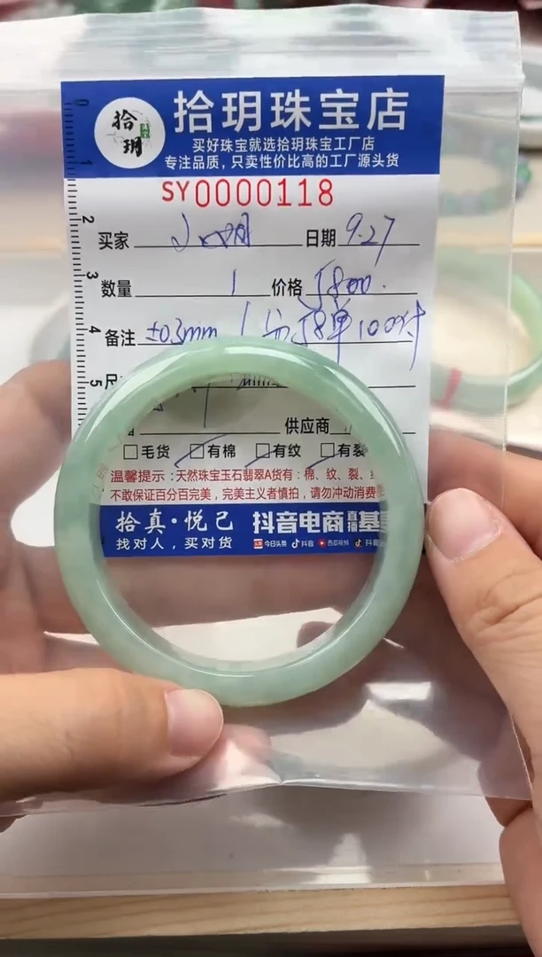 颈饰未镶嵌翡翠小****的翡翠挂件54.7圈口手镯118