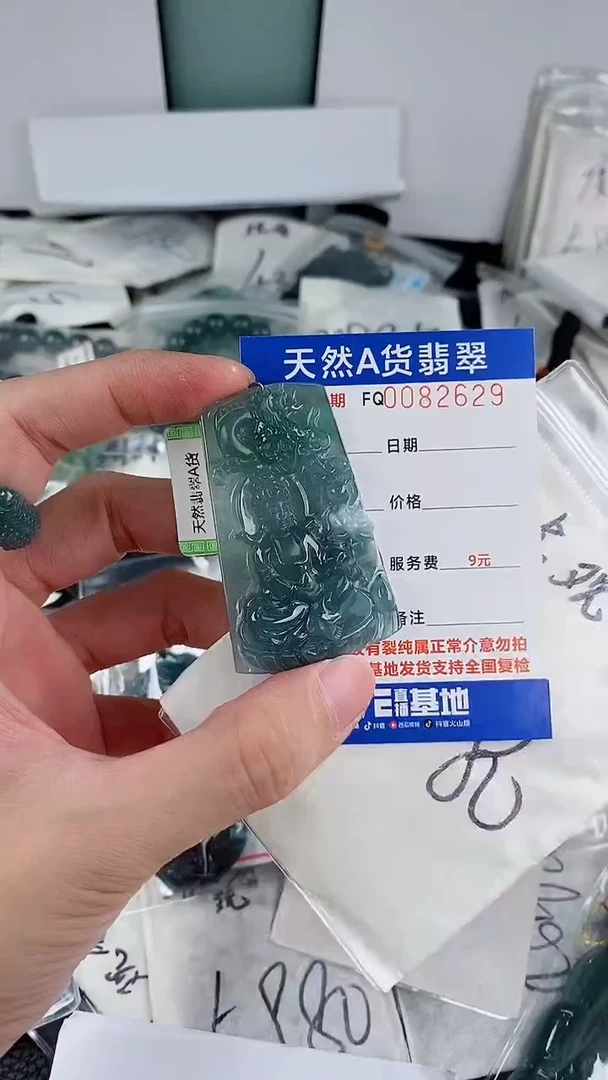 翡翠未镶嵌颈饰               