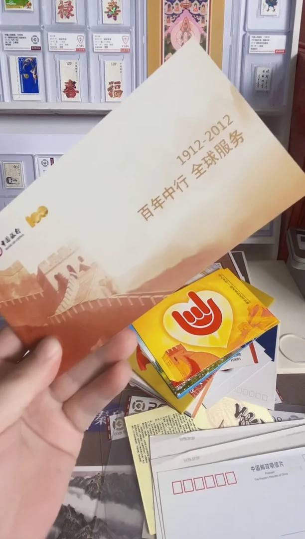 10枚一本 中国银行100周年 邮资明信片